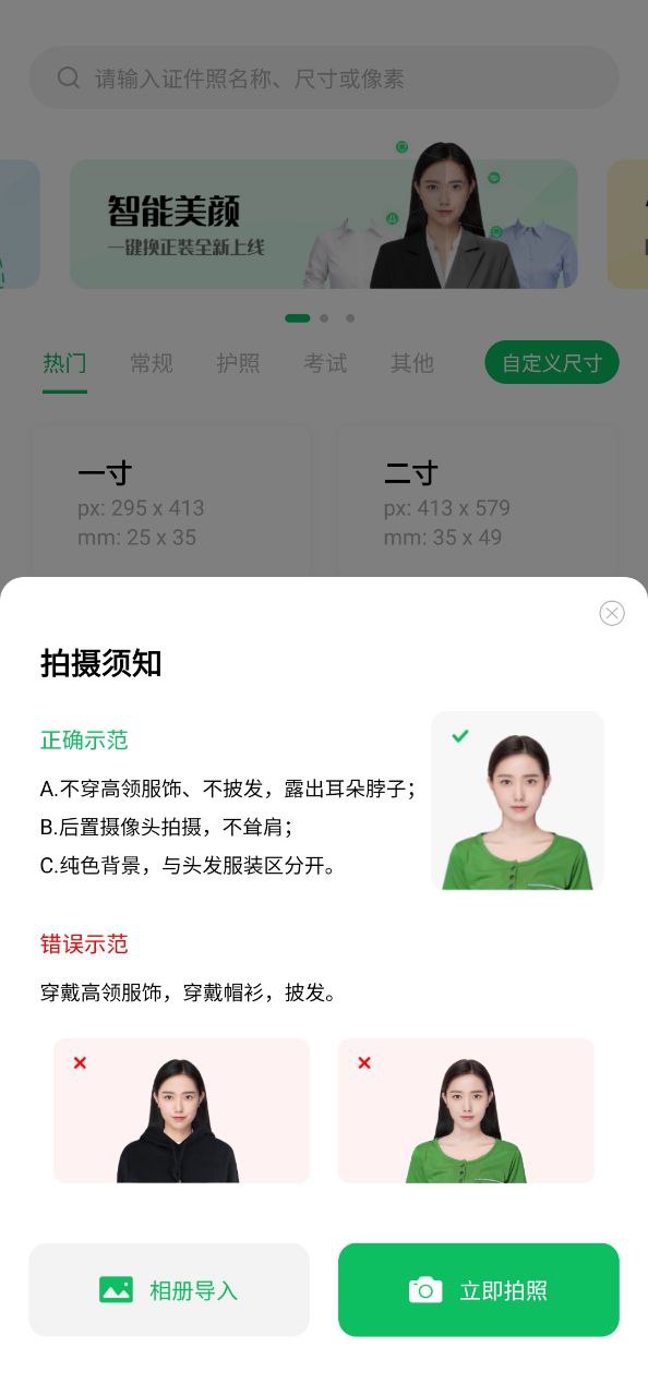 智能证件照相机2025