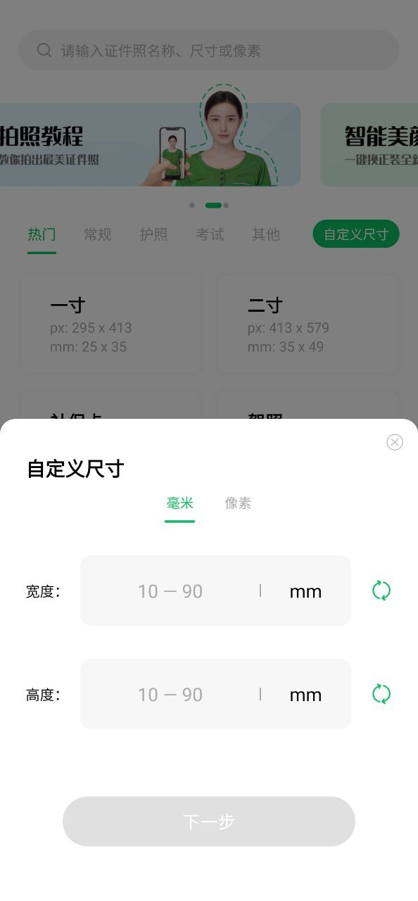 智能证件照相机2025