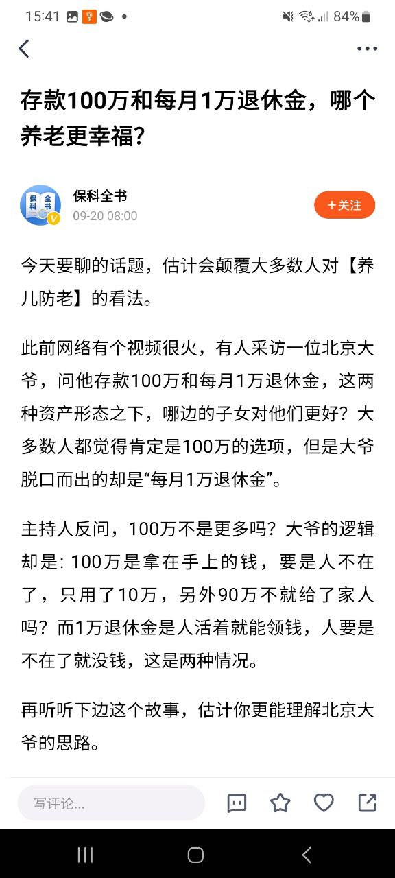 平安人寿手机版
