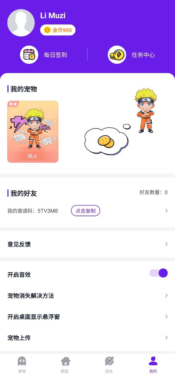互动桌面宠物应用