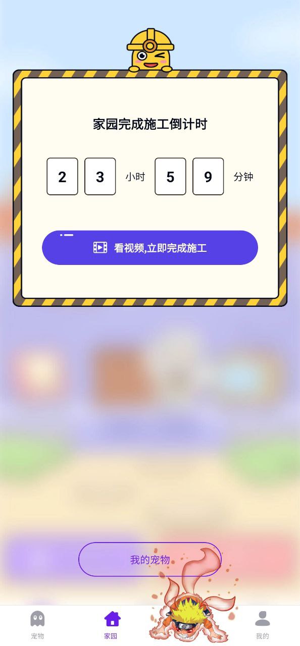 互动桌面宠物应用