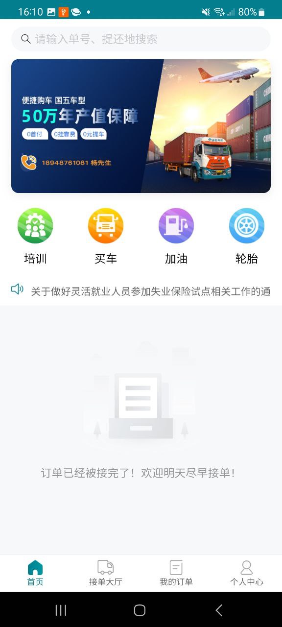 驼老板下载安装