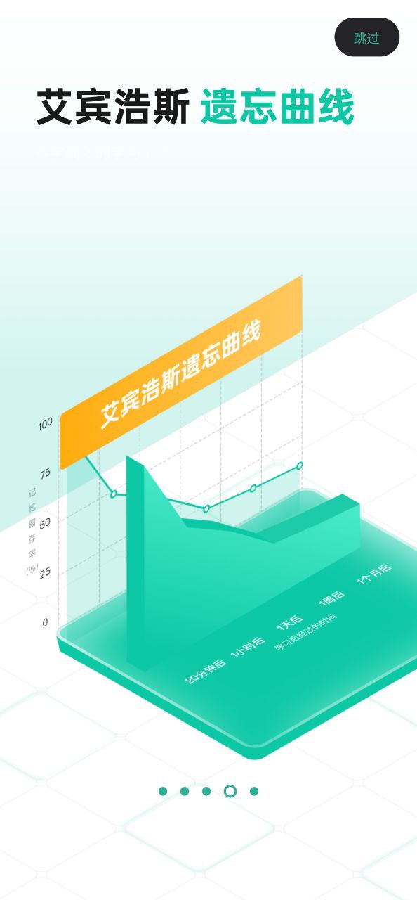 记乎免费下载