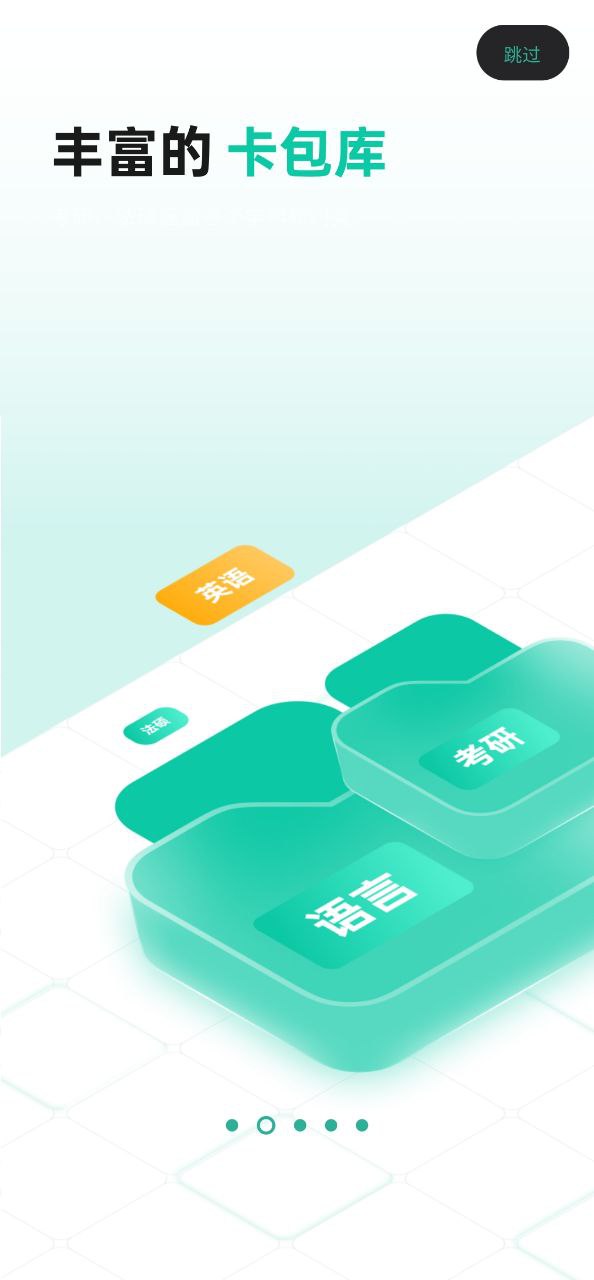 记乎免费下载