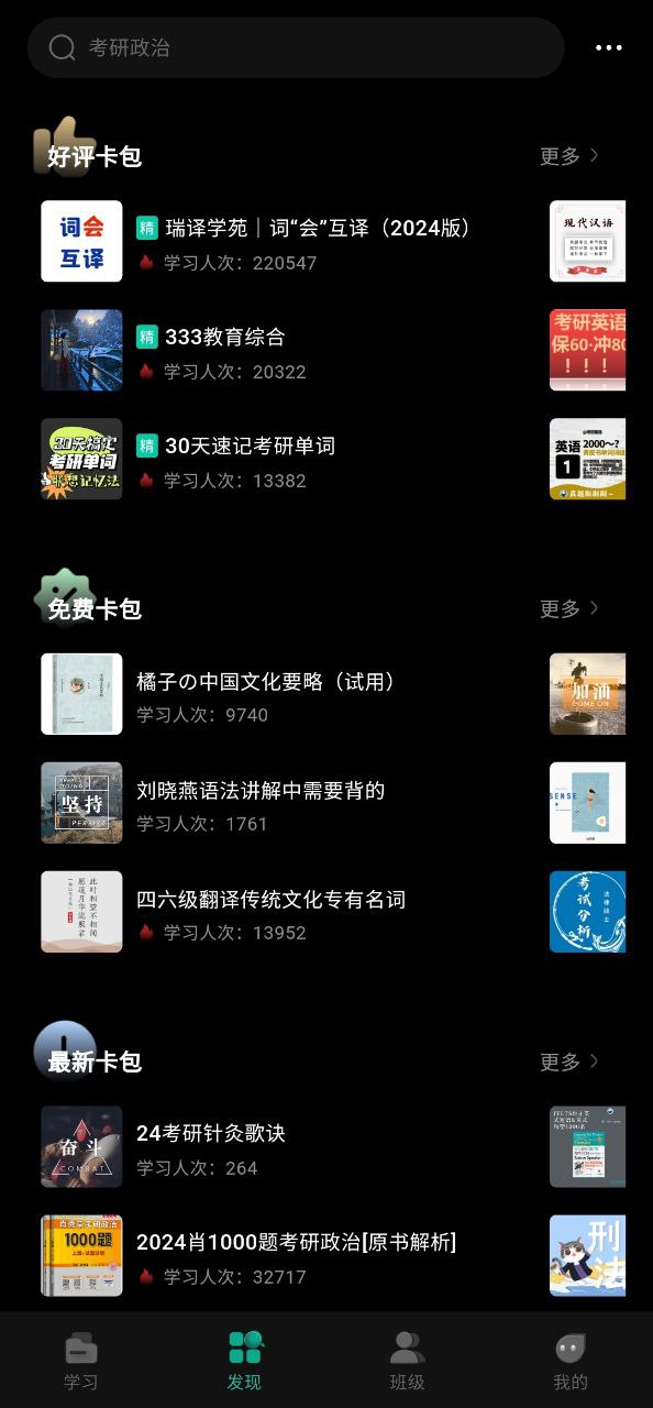 记乎免费下载