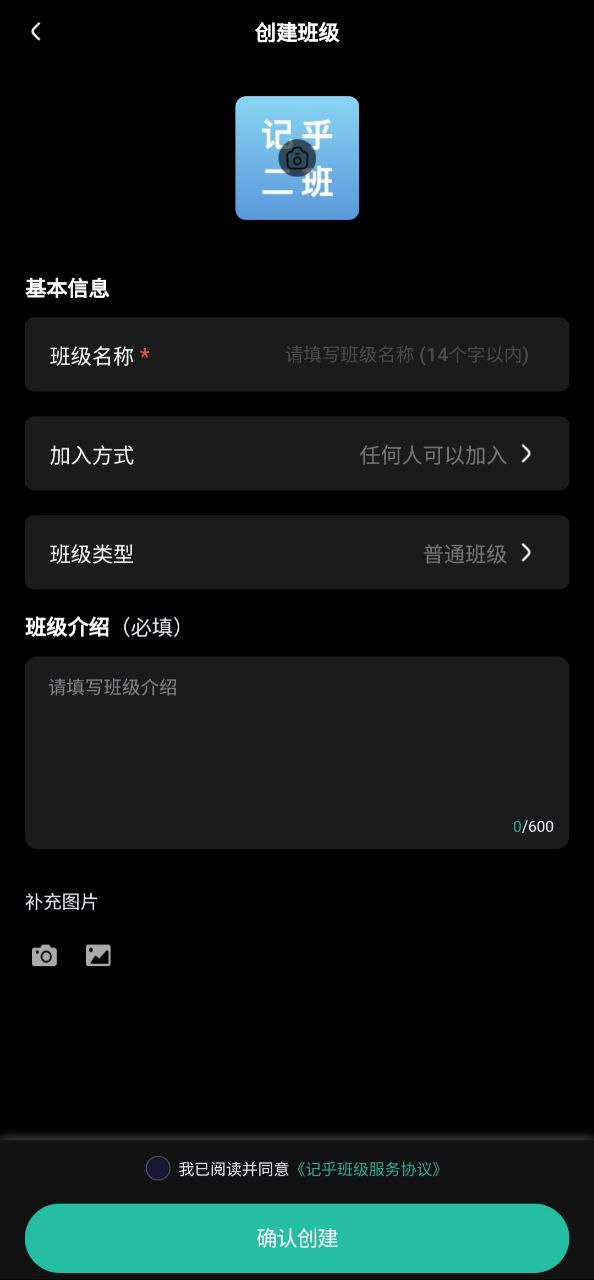 记乎免费下载