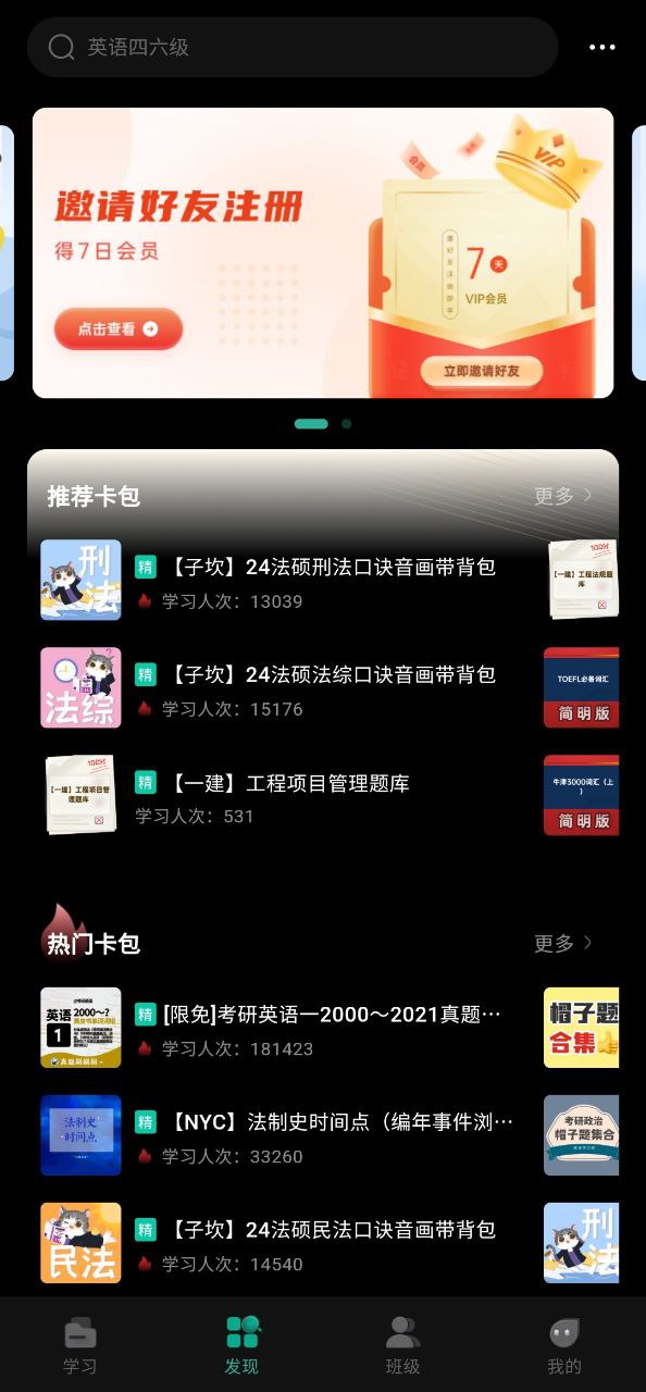 记乎免费下载