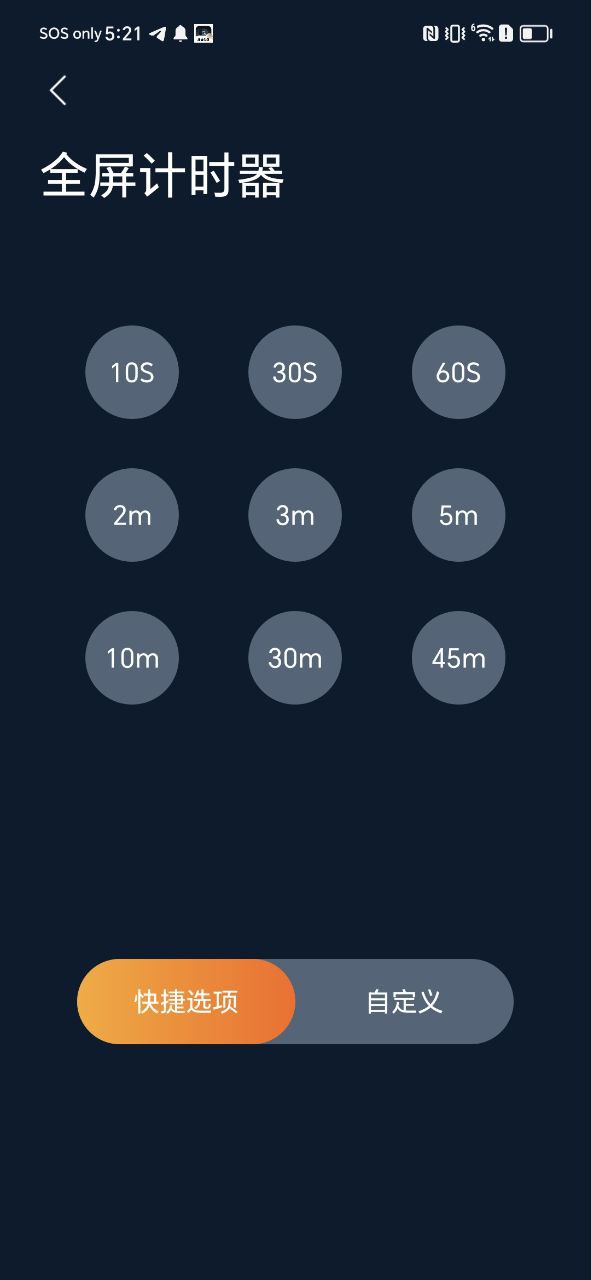 柠檬时光app