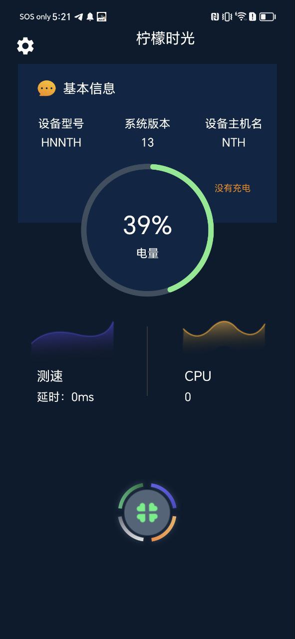 柠檬时光app