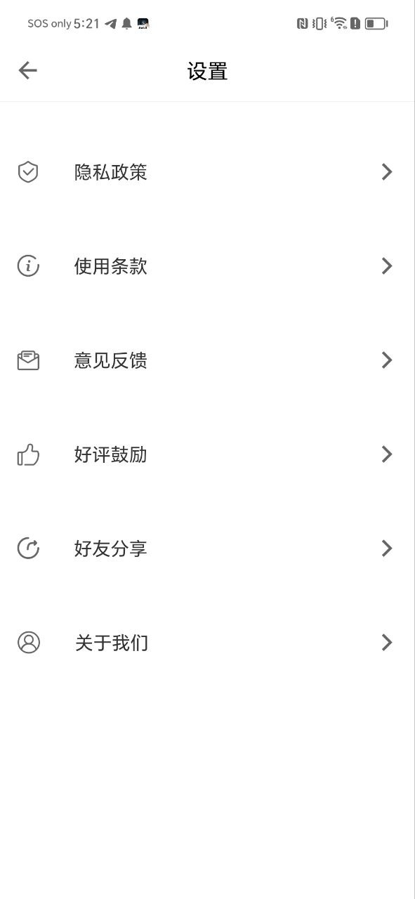 柠檬时光app