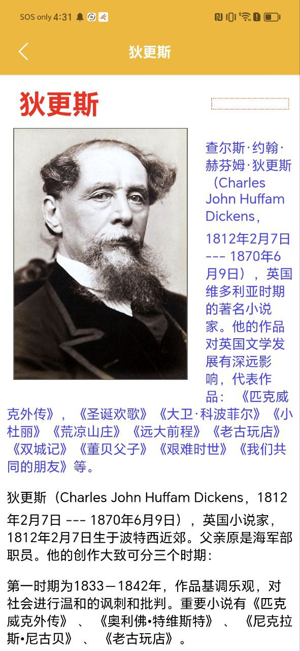 爱阅书香app