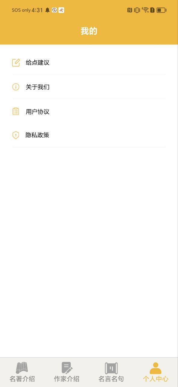 爱阅书香app
