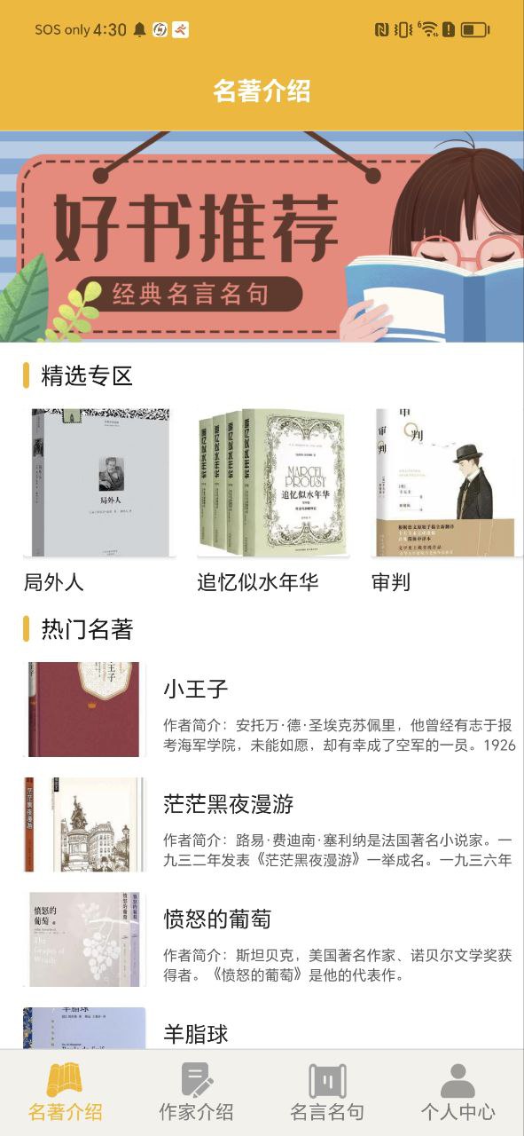 爱阅书香app