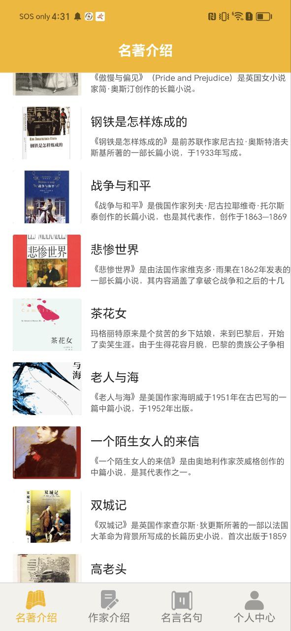 爱阅书香app