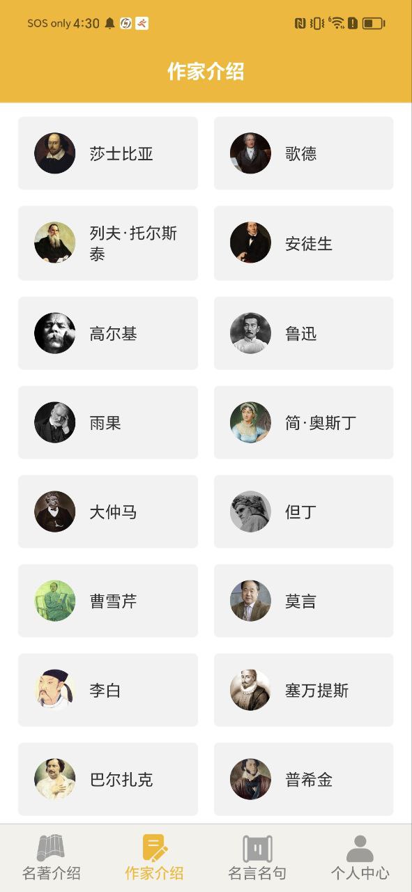 爱阅书香app