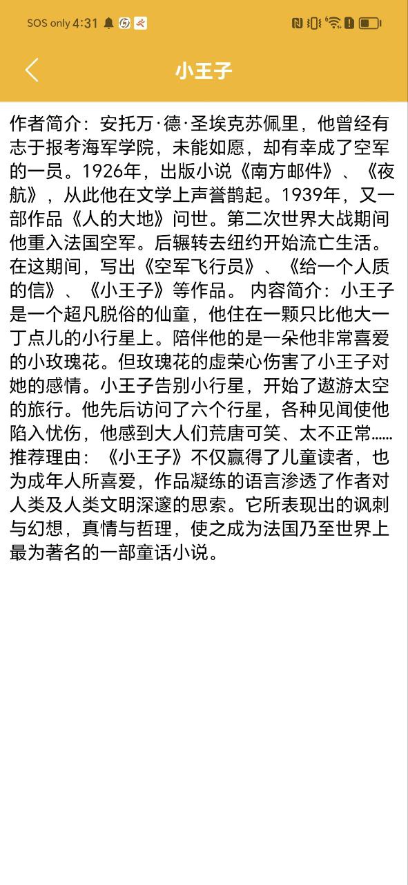 爱阅书香app