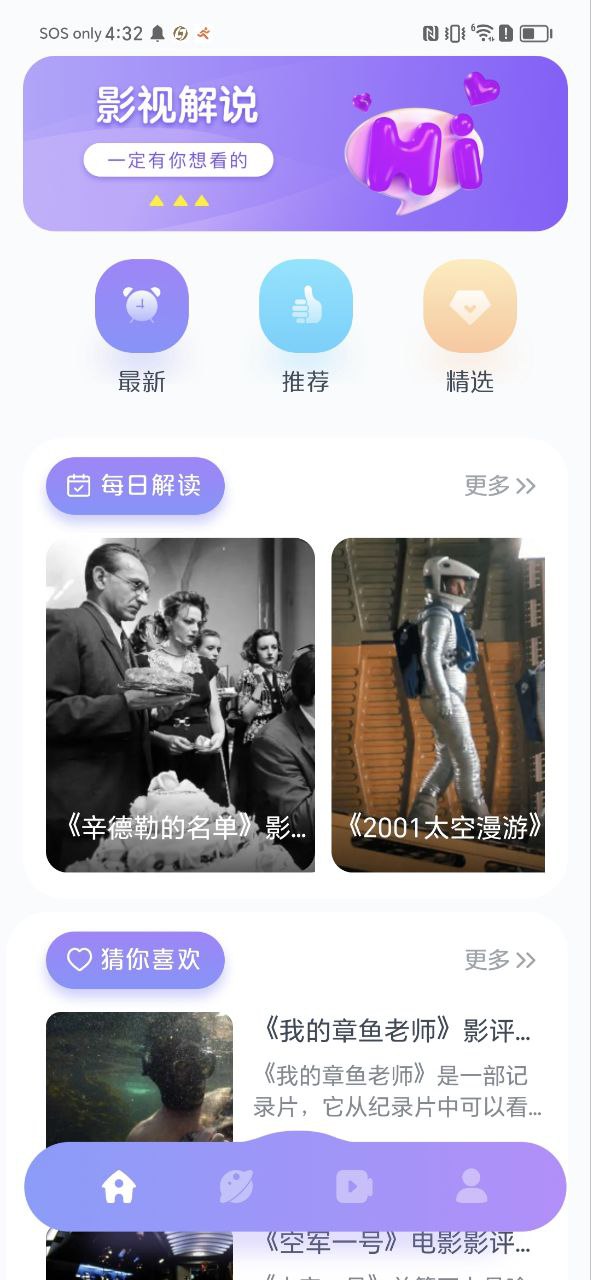 555影视Android版