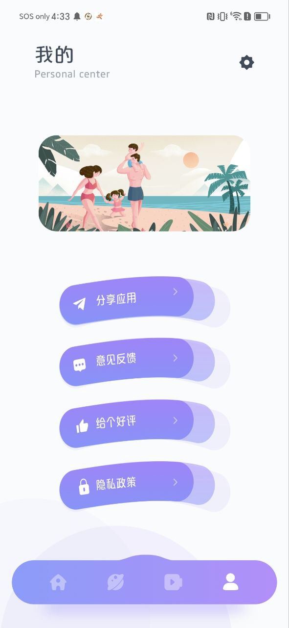 555影视Android版