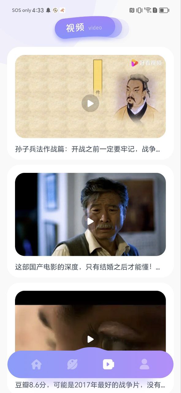 555影视Android版