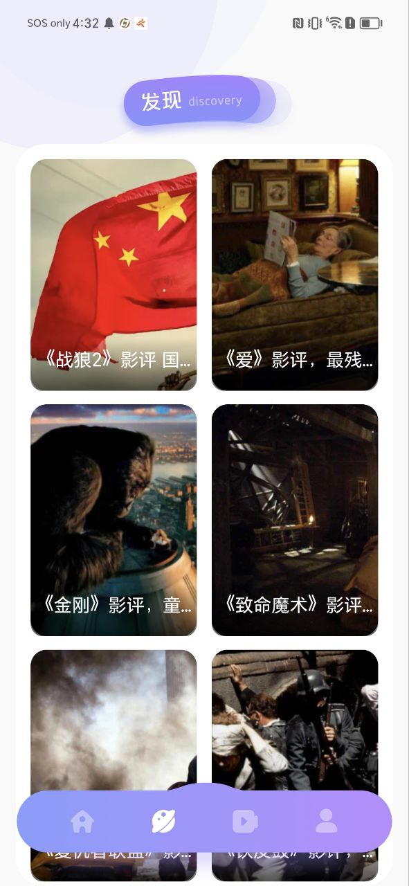 555影视Android版