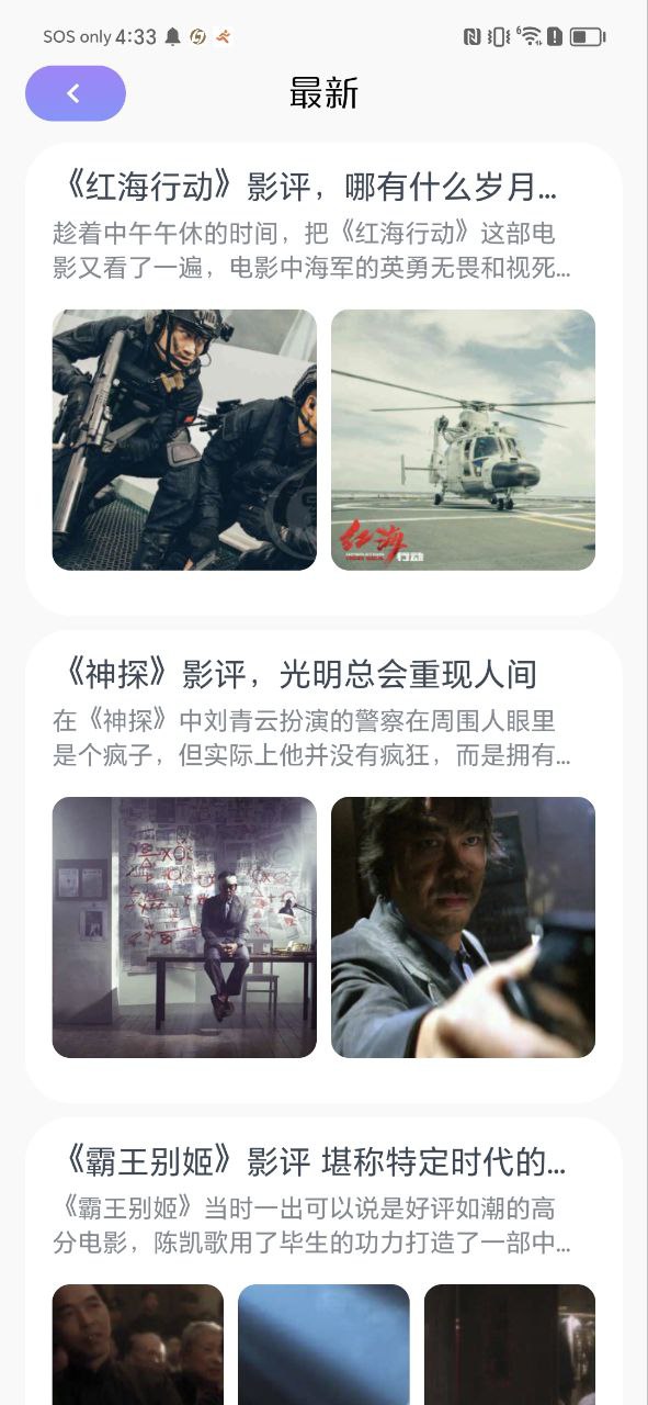 555影视Android版