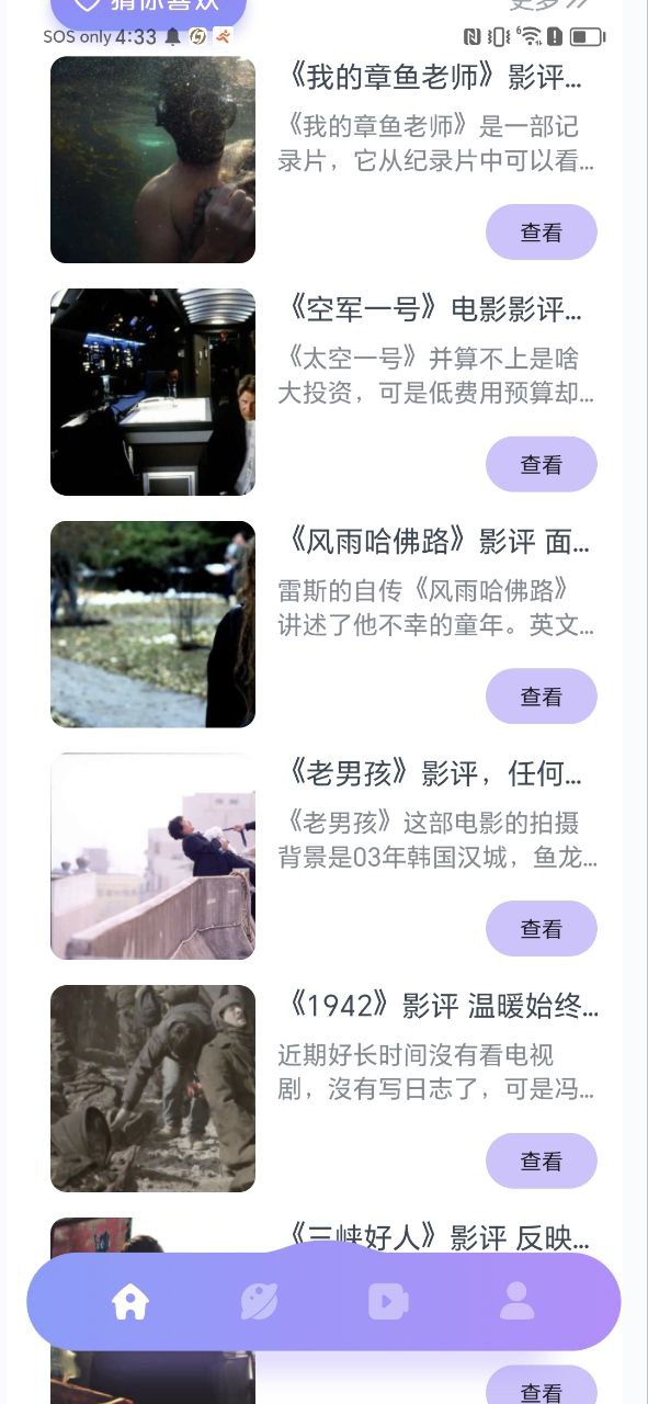 555影视Android版
