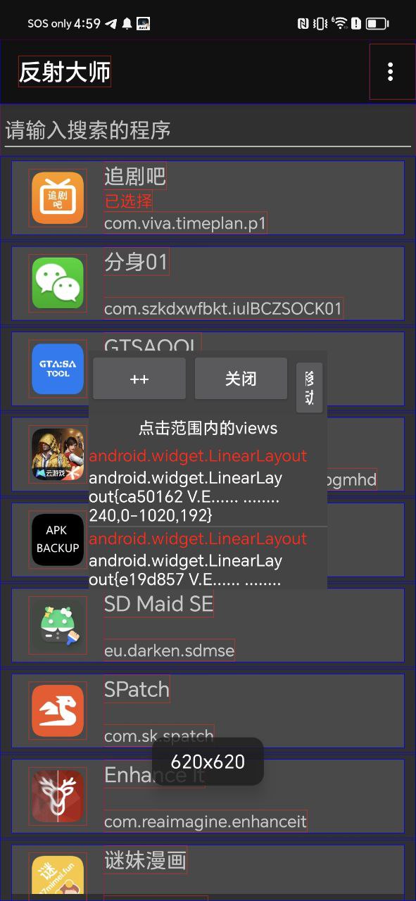 反射大师软件