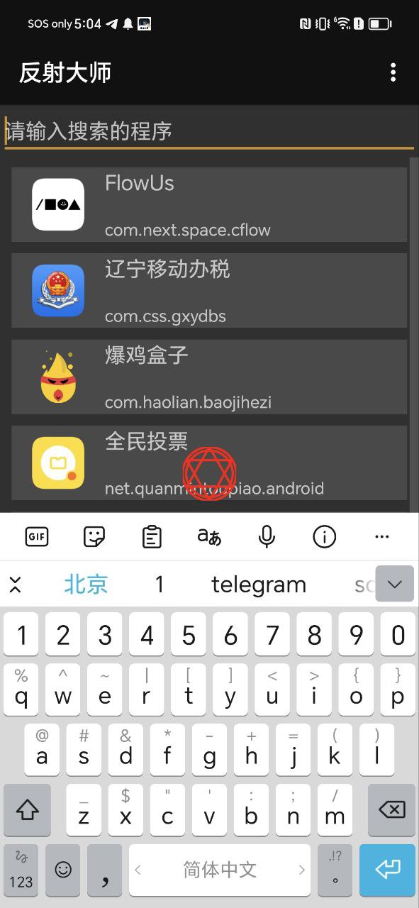 反射大师软件