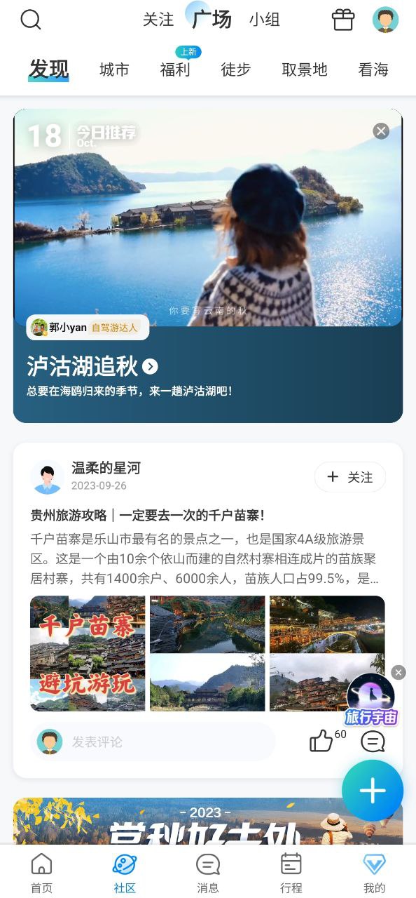 携程旅行网免费下载