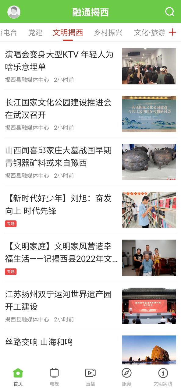 融通揭西