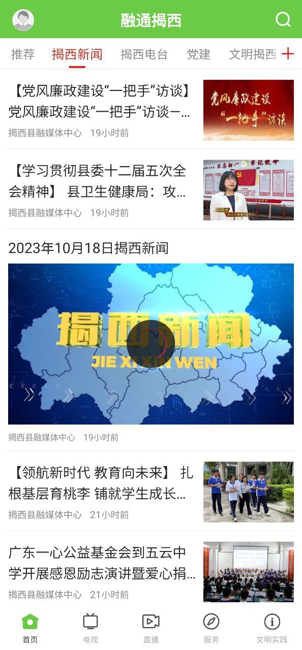 融通揭西软件