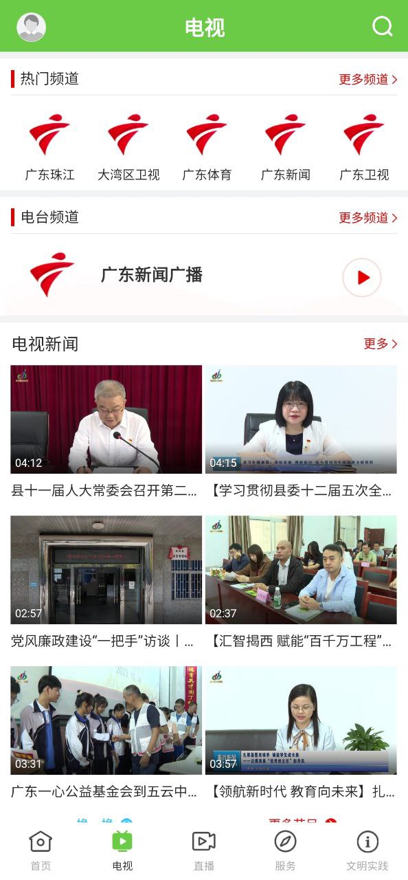 融通揭西软件