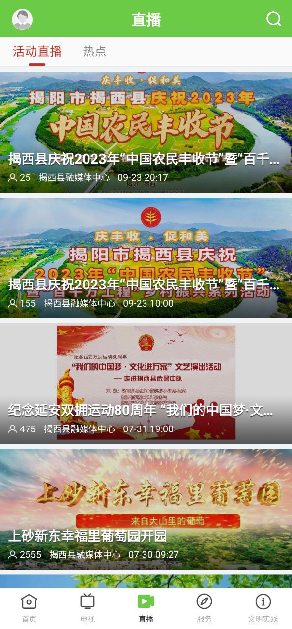 融通揭西软件