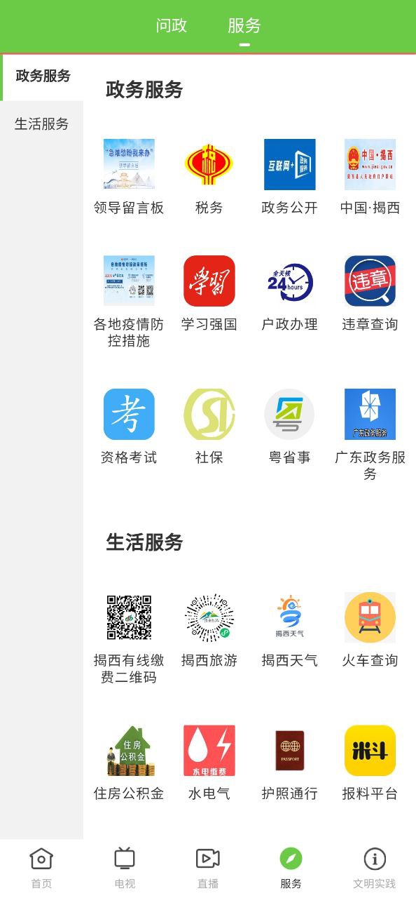 融通揭西