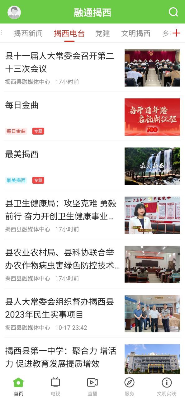融通揭西软件