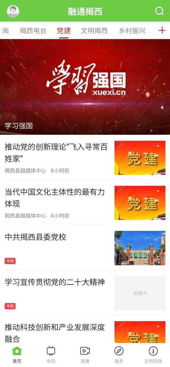 融通揭西软件