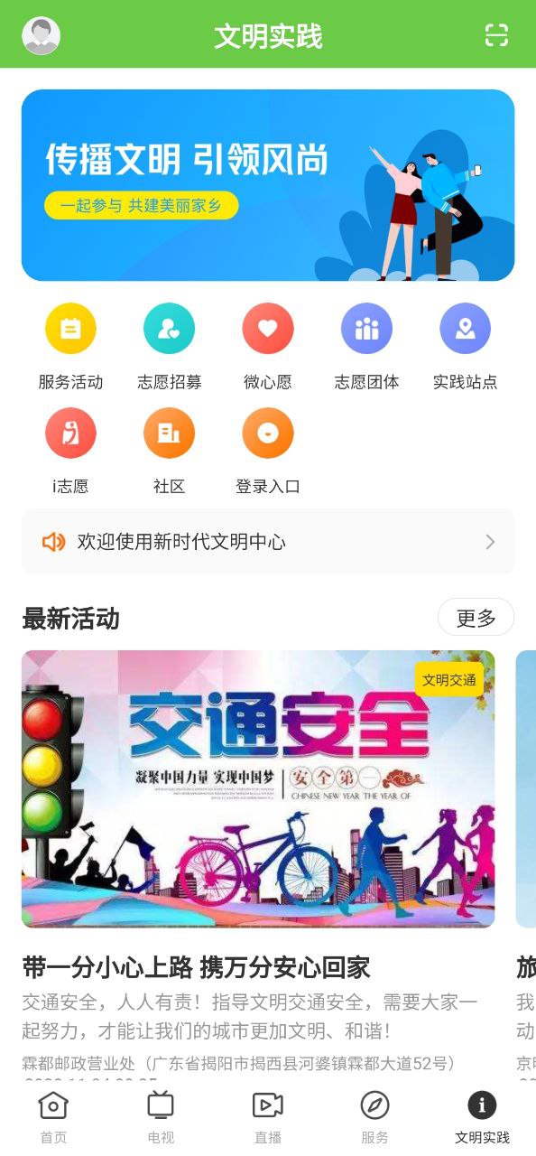 融通揭西软件