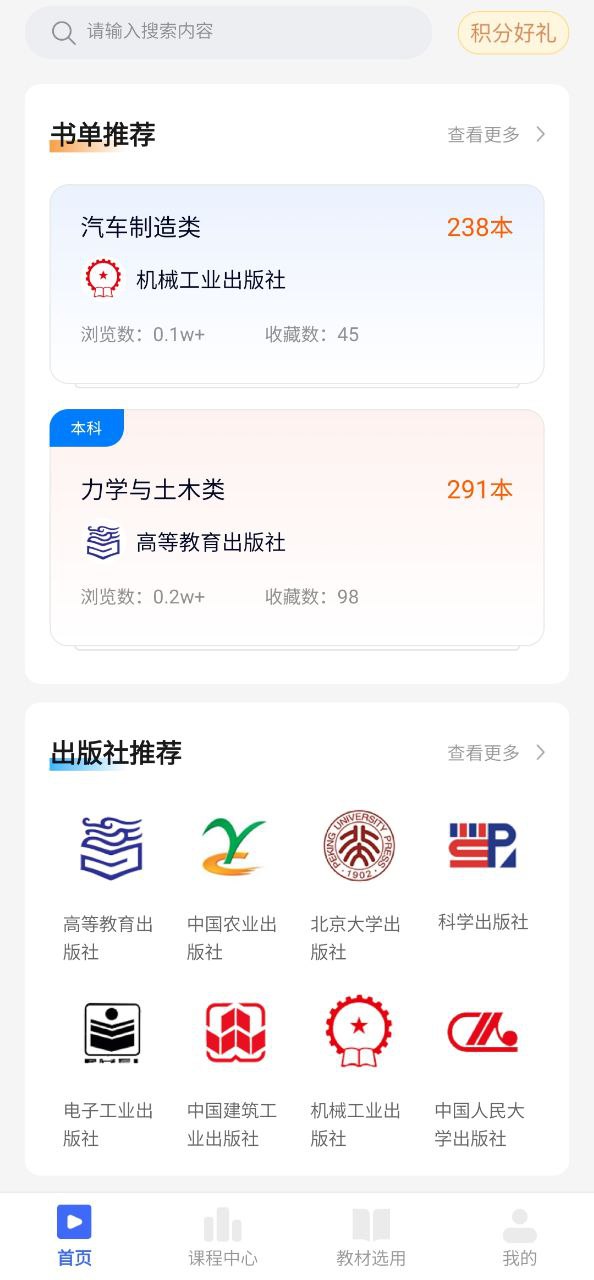 畅想谷粒软件