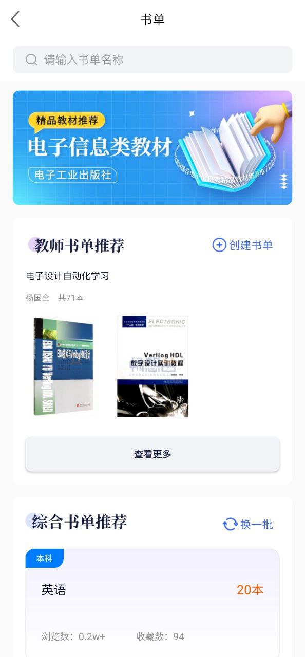 畅想谷粒软件