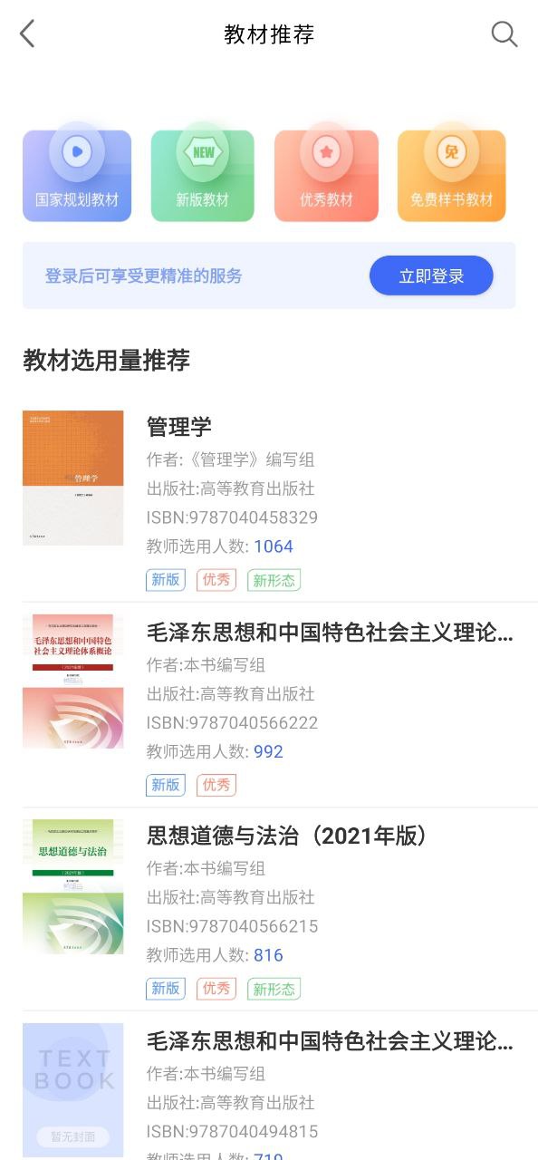 畅想谷粒软件