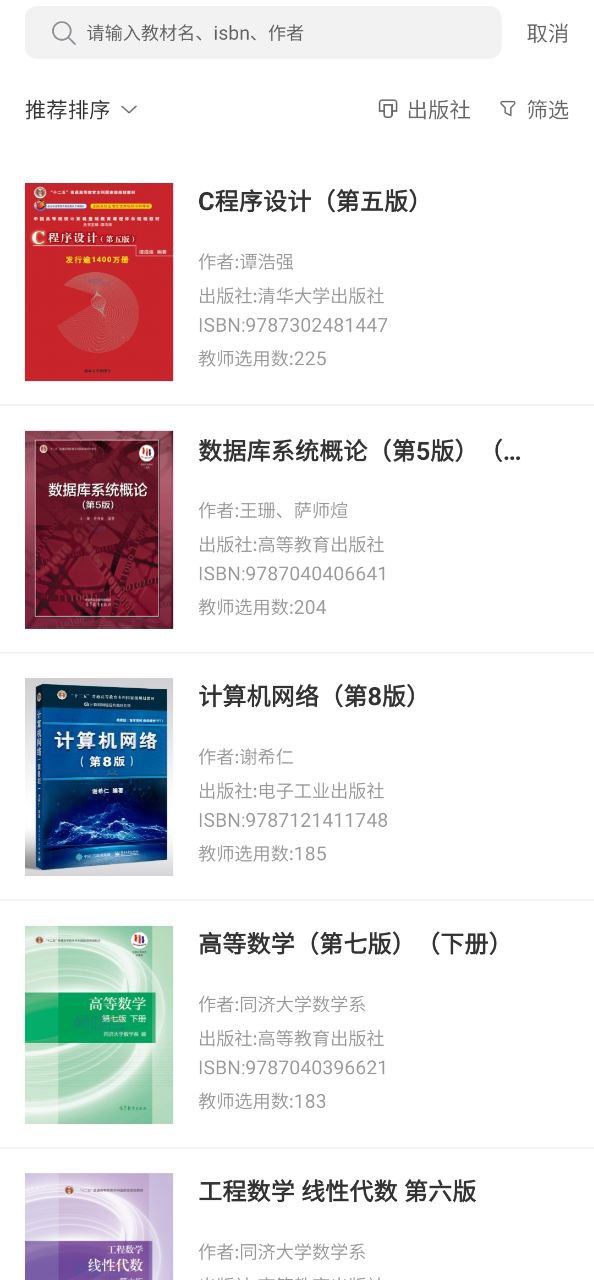 畅想谷粒软件