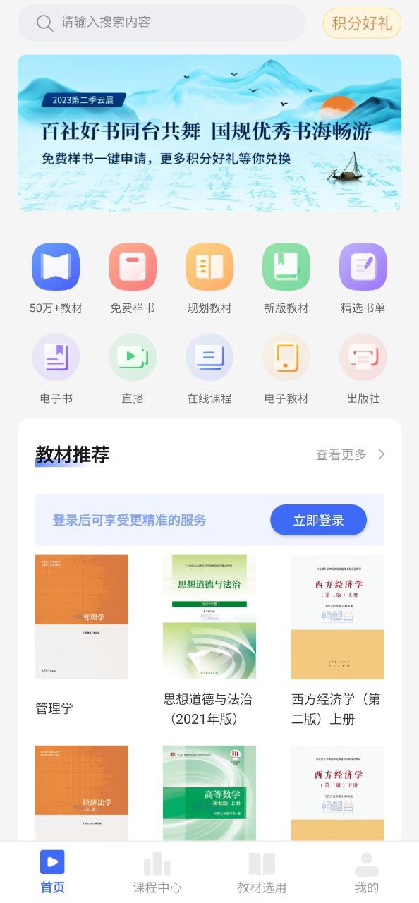 畅想谷粒软件