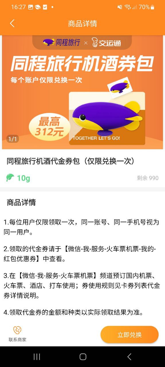重庆交运通免费下载