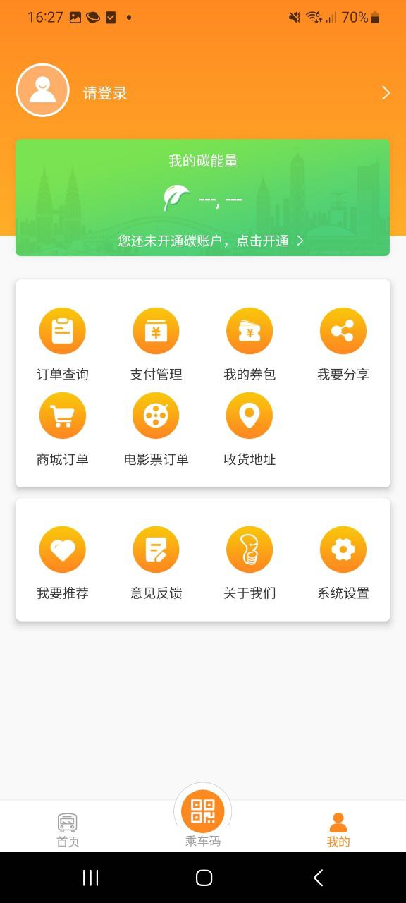 重庆交运通免费下载