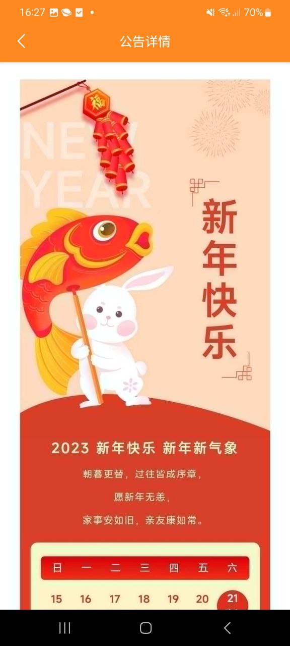 重庆交运通免费下载