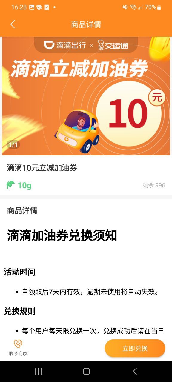 重庆交运通免费下载