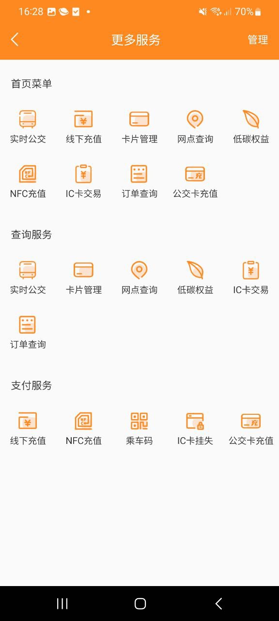 重庆交运通免费下载