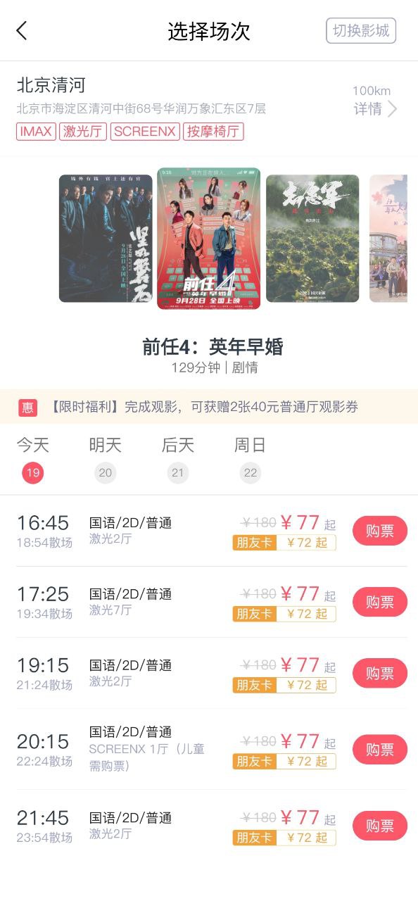 cgv电影购票应用