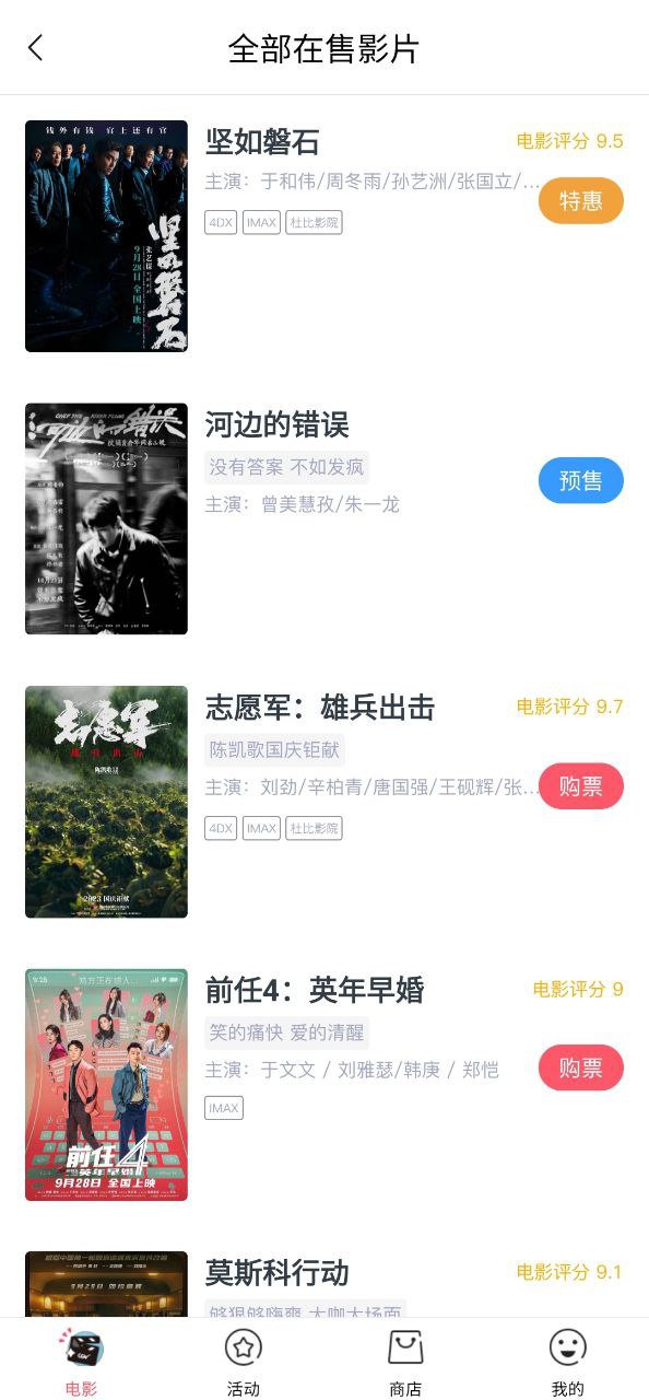 cgv电影购票应用