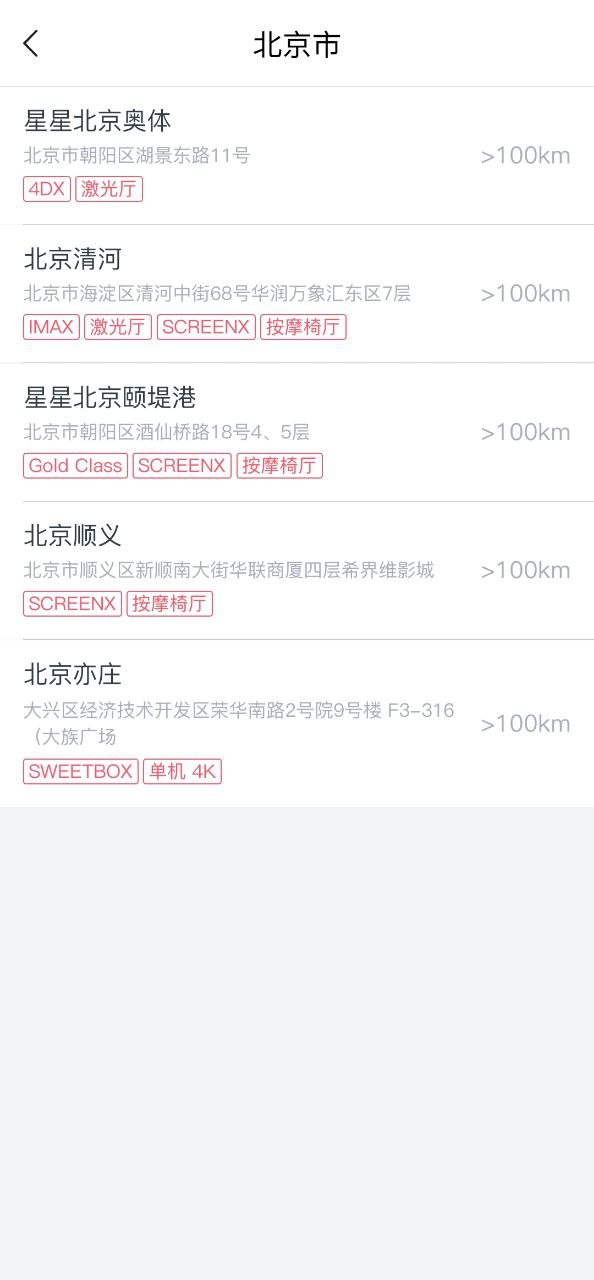 cgv电影购票应用